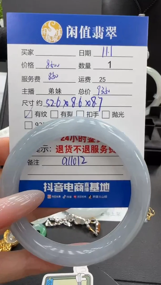 未镶嵌手镯翡翠翡翠手镯