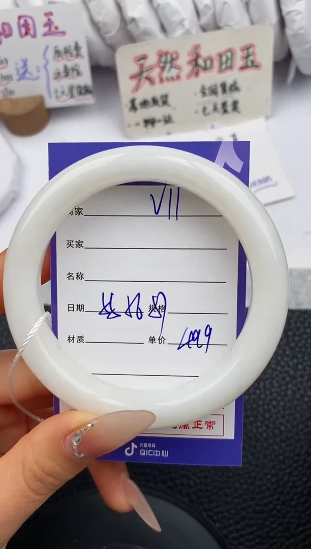 【闪购商品】和田玉手镯未镶嵌11微色差T1