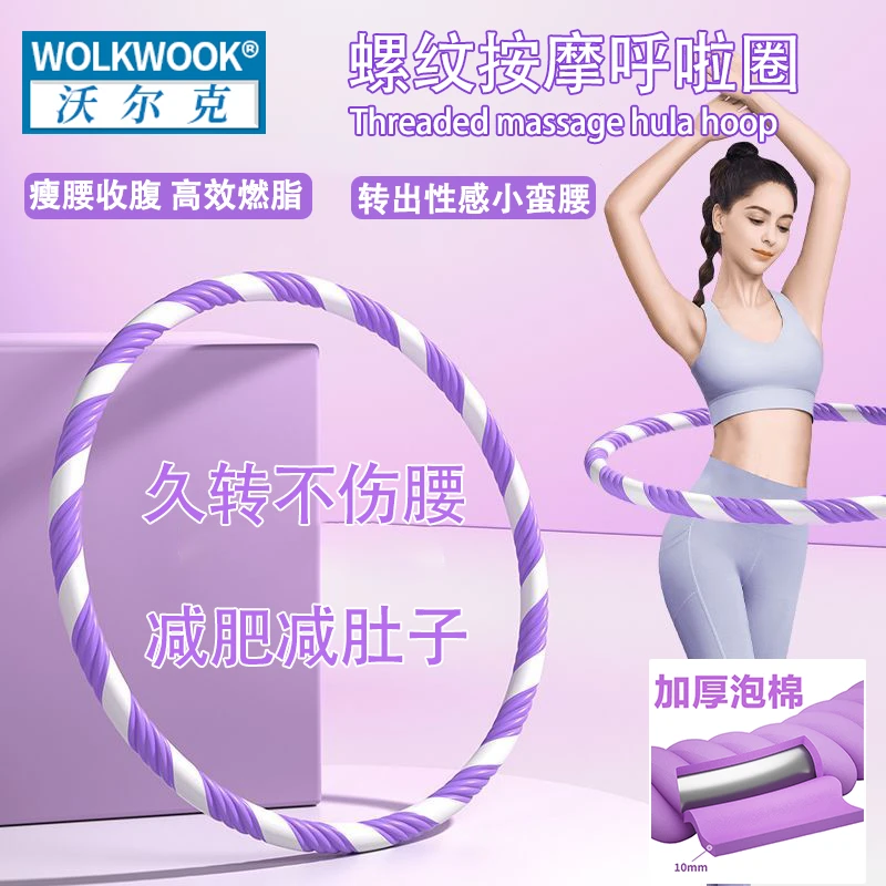呼啦圈收腹加重女瘦肚子专用瘦腰减小腹暴汗神器不伤腰成人圈