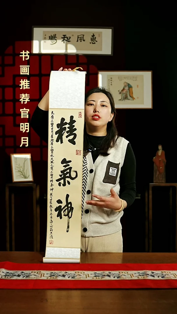 【闪购商品】国画书法卷轴17*110仿古精气神