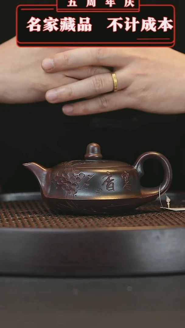 【闪购商品】紫砂茶壶原矿紫砂壶