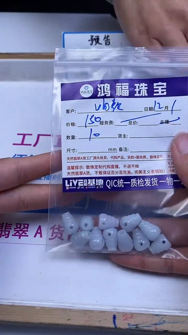 未镶嵌翡翠手饰响*翡翠 小件 三通