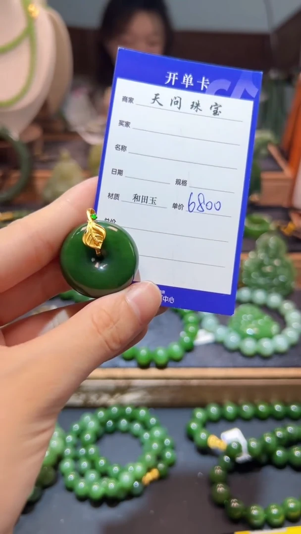 和田玉（碧玉）18K金镶嵌颈饰1