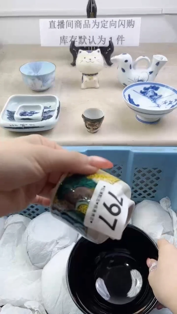 瓷片797，，，，，，，，