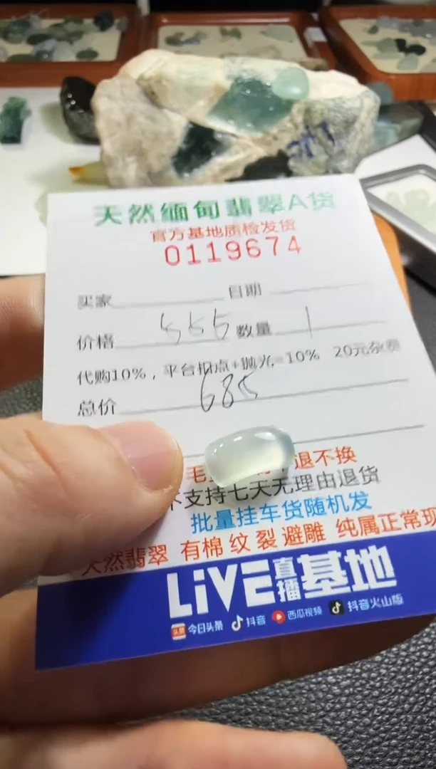 未镶嵌定制翡翠黑**0翡翠