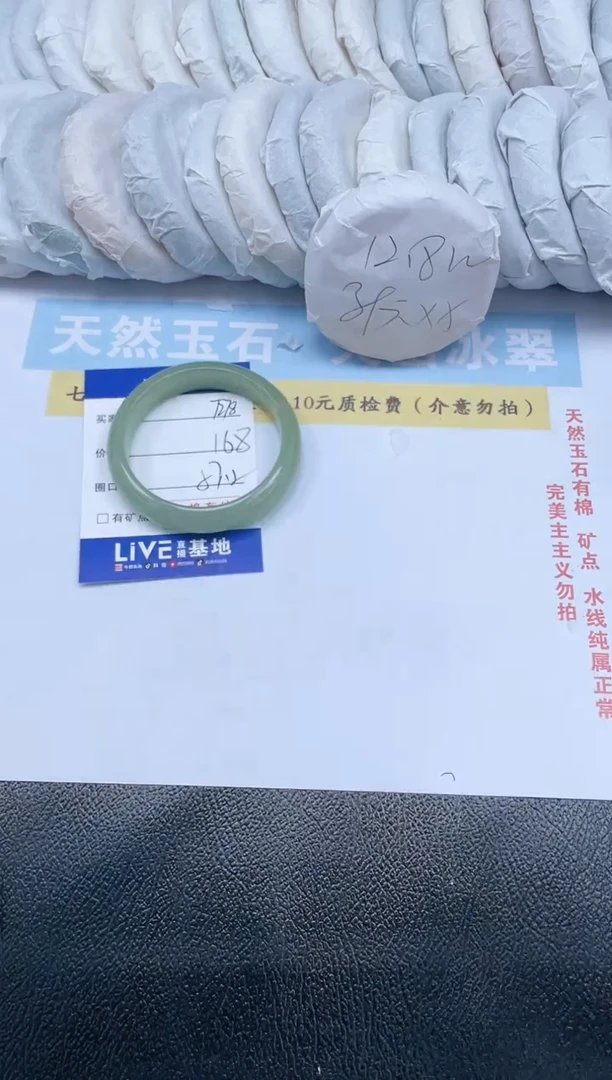 【闪购商品】石英质玉手镯未镶嵌T278-57.2