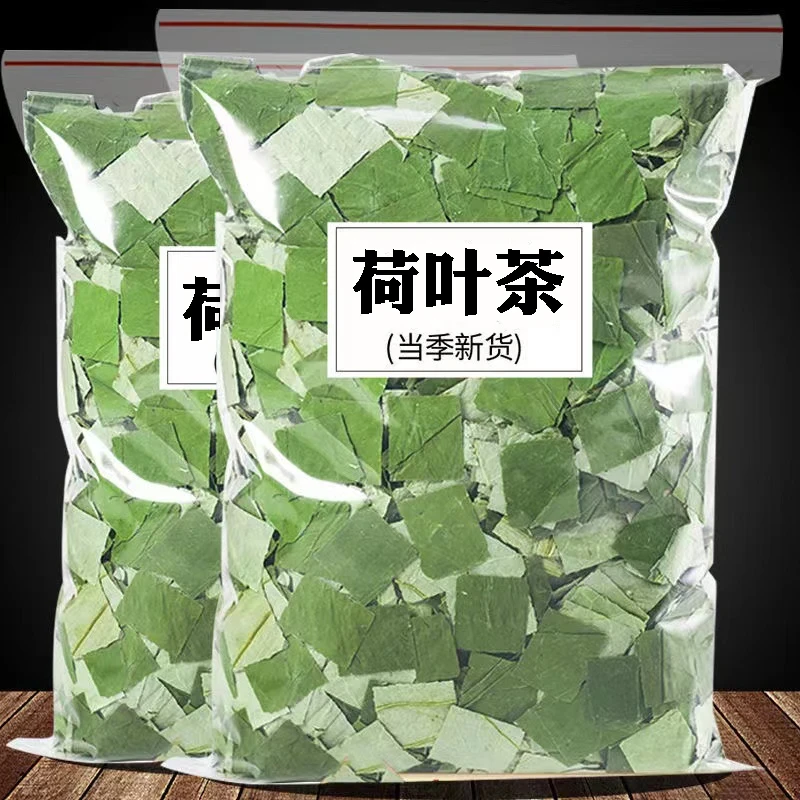 新货荷叶茶清新精选干荷叶片新鲜荷叶正品荷叶泡茶清香优选花草茶