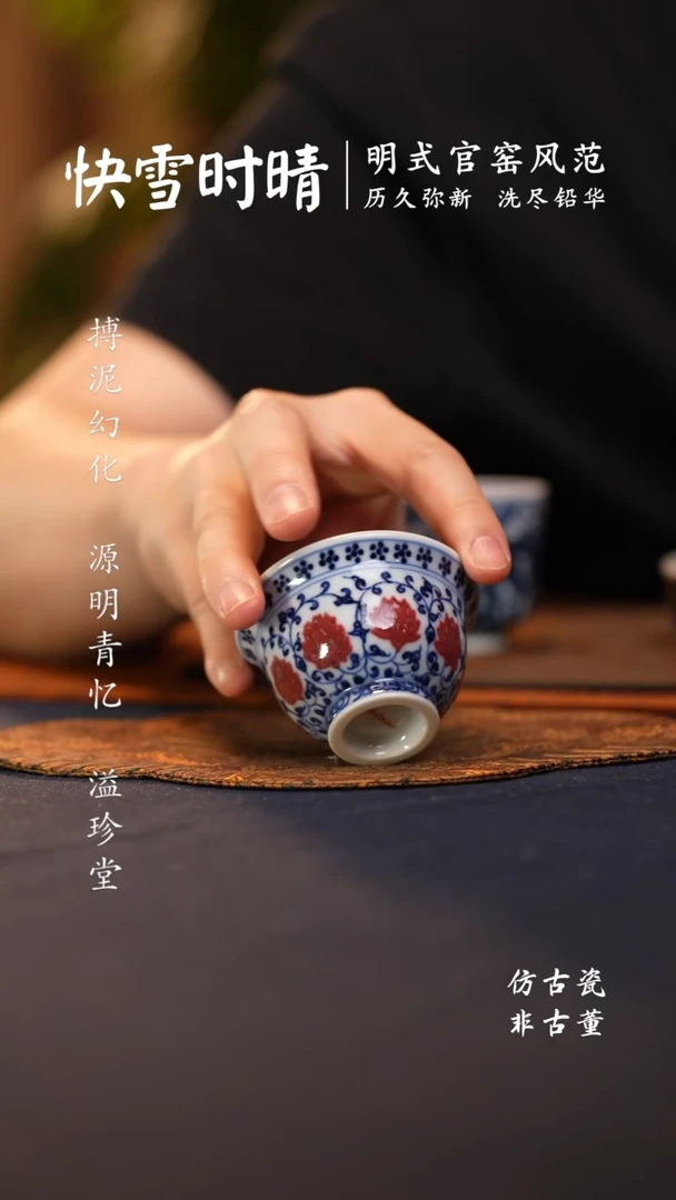 @@青花釉里红缠枝莲小压手