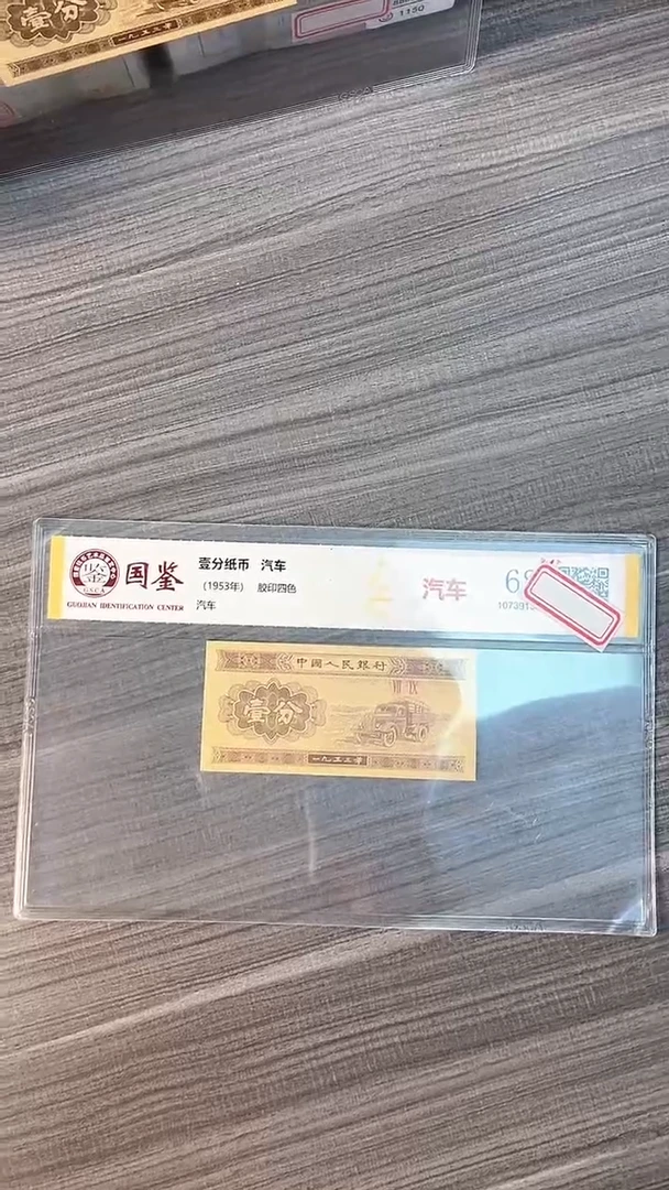 指定链接壹分纸币单张0.5刀