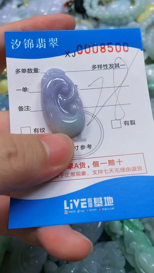 翡翠未镶嵌颈饰闪购商品0008500