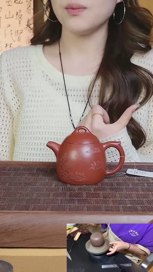 【闪购商品】紫砂茶壶周素华大红袍山水秦权