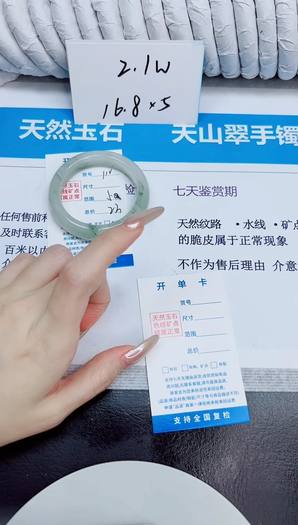 未镶嵌手镯石英质玉112/50