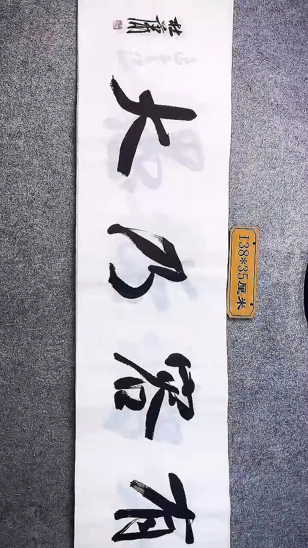 书法中书协杜潇书法044