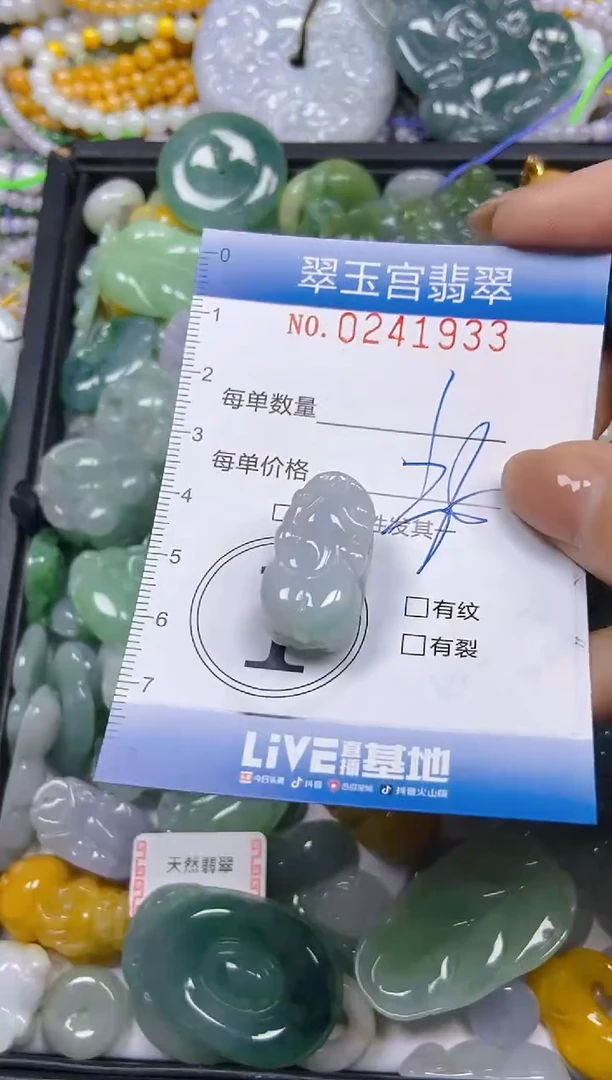 颈饰未镶嵌翡翠闪购C0241933