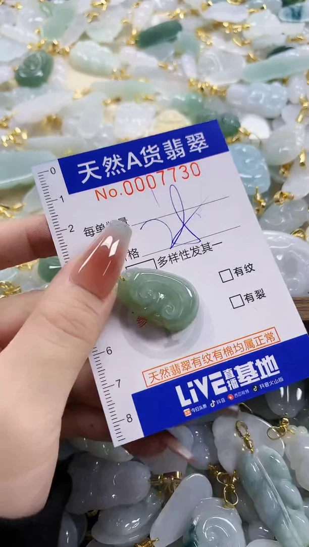 颈饰未镶嵌翡翠天然A货翡翠