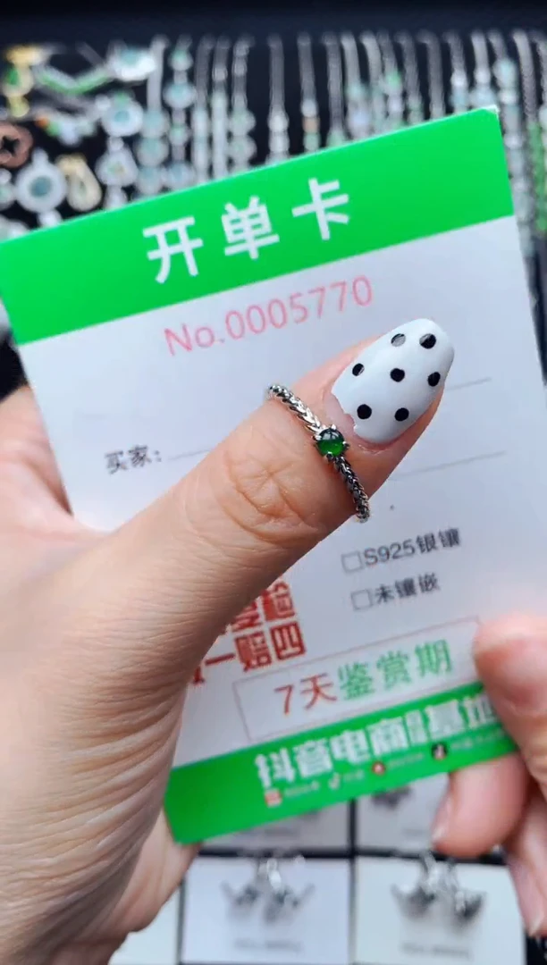 银S925镶嵌戒指翡翠5770
