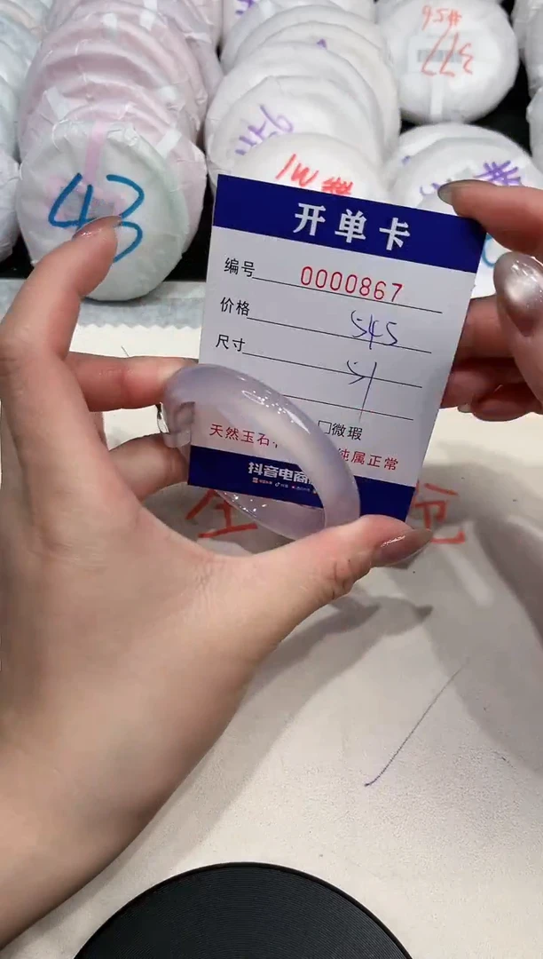 【闪购商品】玛瑙/玉髓手镯未镶嵌867