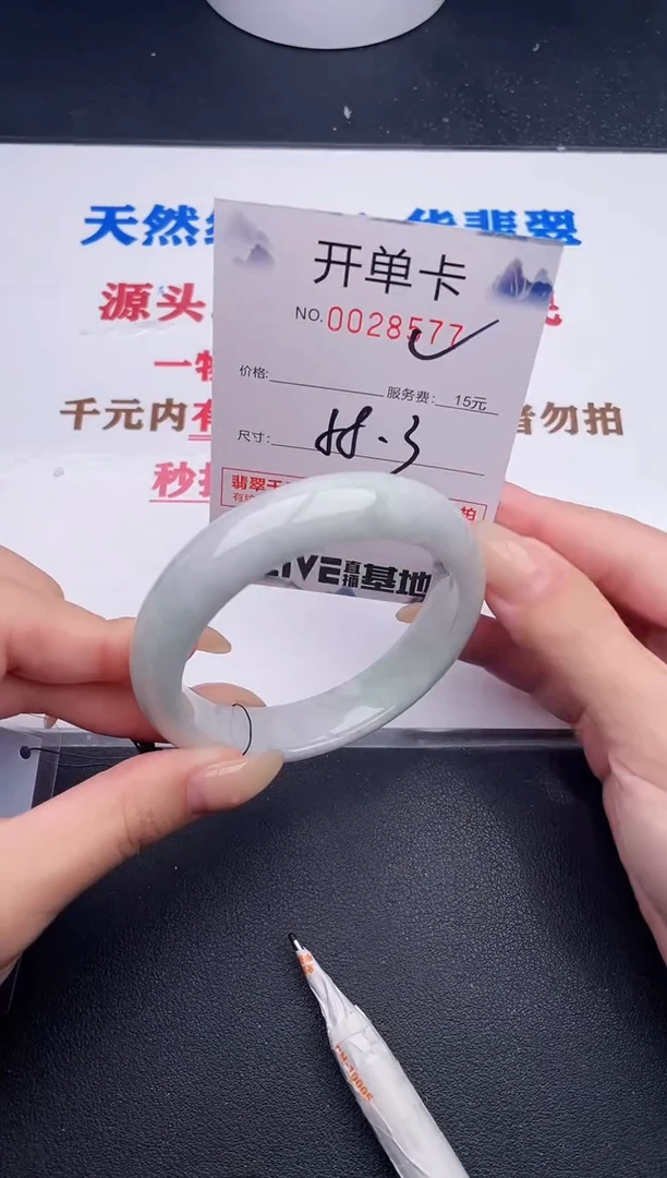 未镶嵌手镯翡翠77