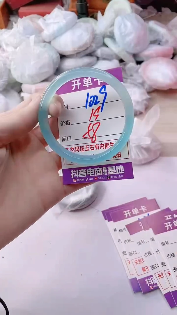 手镯玛瑙/玉髓未镶嵌1029ZL+58