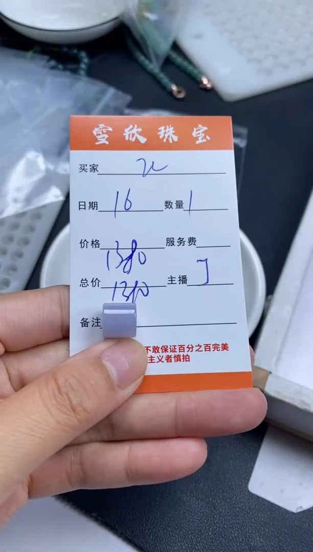 颈饰未镶嵌翡翠飞****1雪欣散珠定制diy