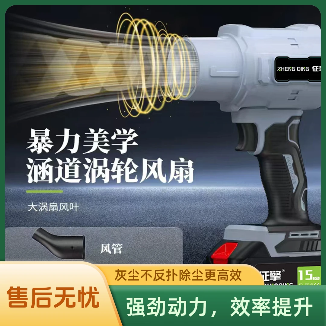 征擎长风筒暴力风扇涵道涡轮暴风机强力手工吹尘强劲机芯工厂除尘