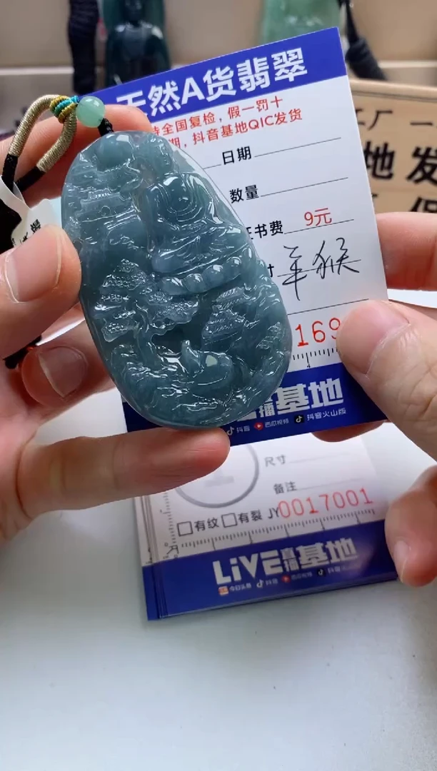 翡翠未镶嵌颈饰