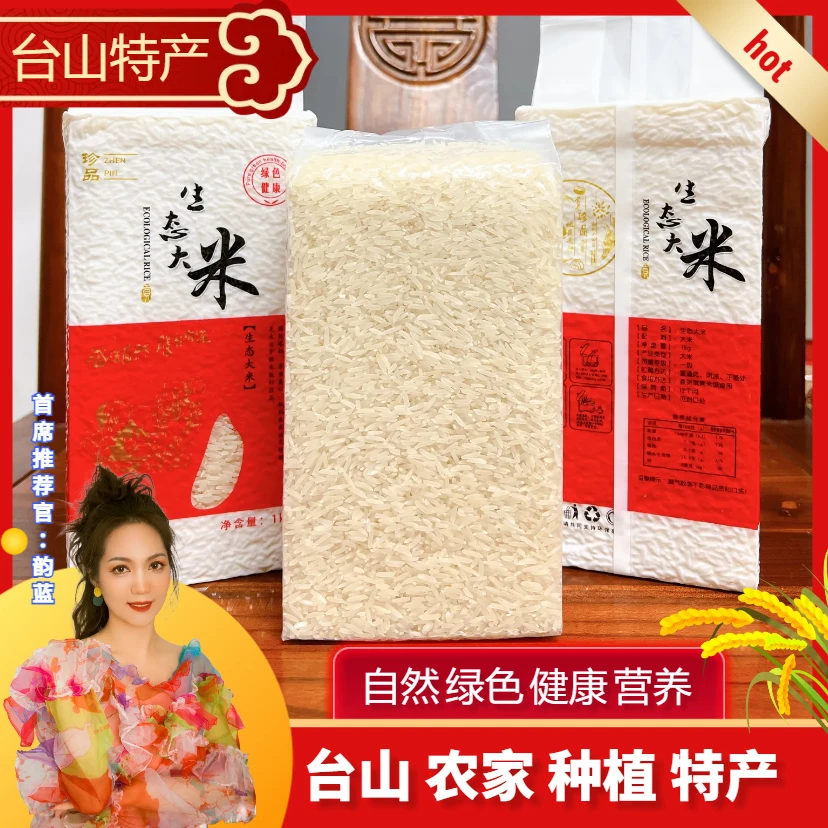 （礼盒）广东台山农家特产干货