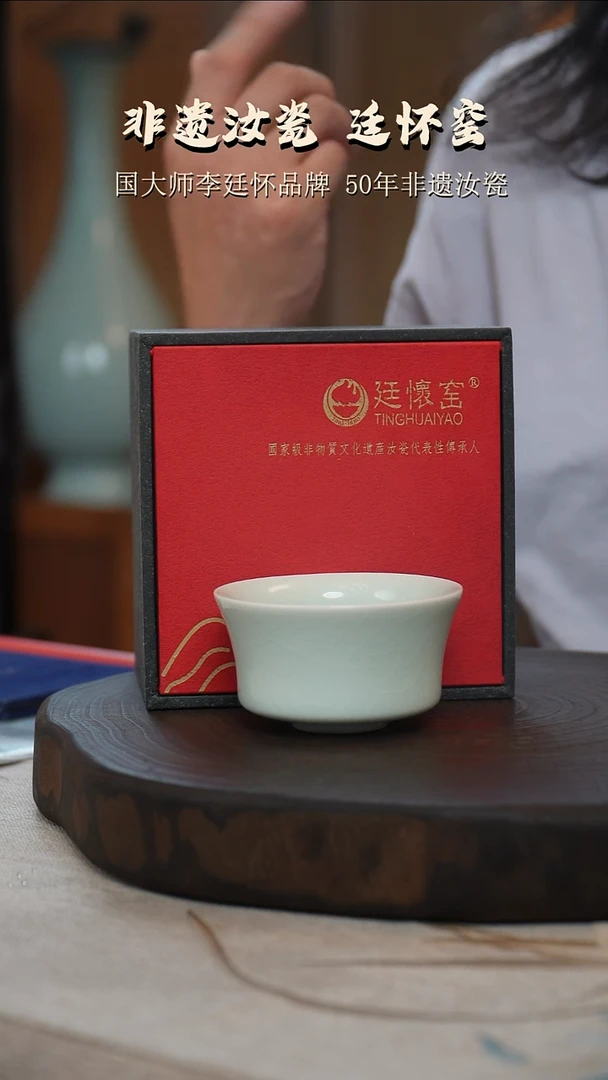 廷怀窑国大师玉青色马蹄杯