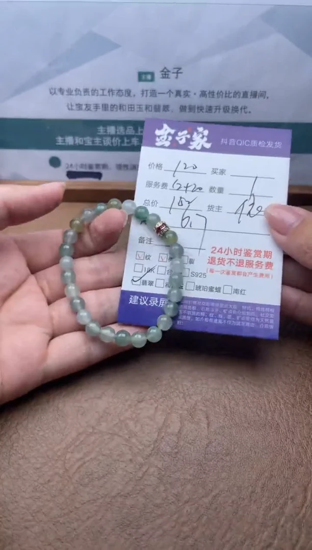 未镶嵌手串翡翠5088412242