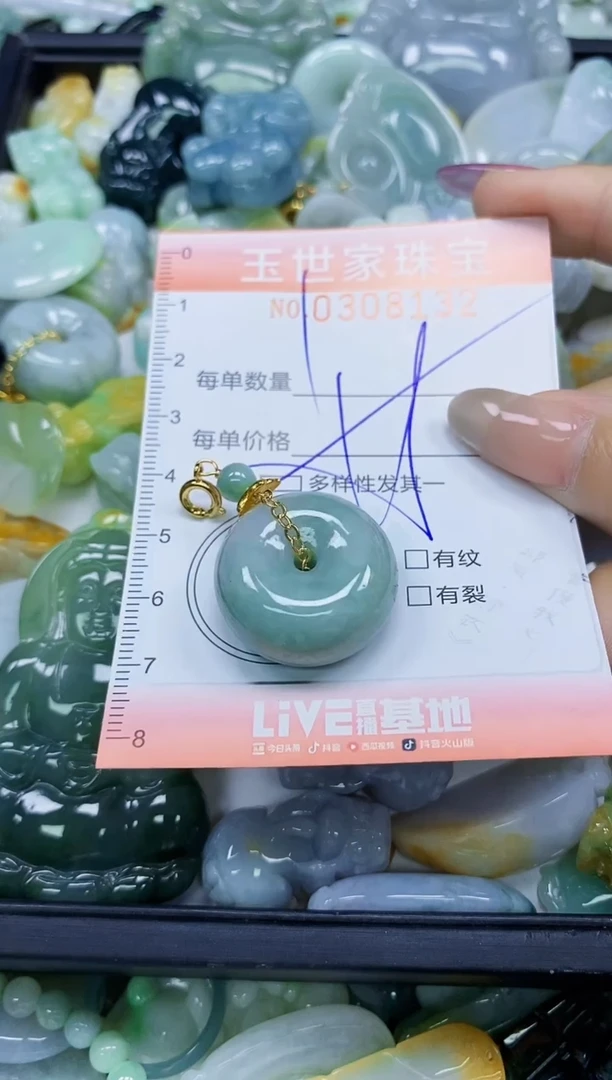 翡翠未镶嵌颈饰闪购0308132多样性发其一
