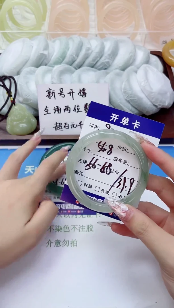 未镶嵌手镯石英质玉90-56.8