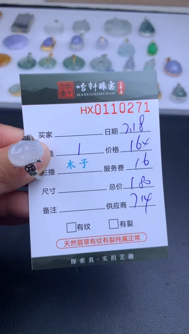 【闪购商品】翡翠挂件未镶嵌哈轩 戒指1