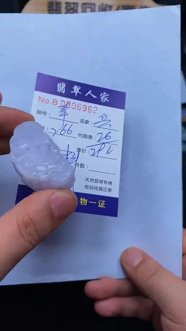 【闪购商品】翡翠颈饰未镶嵌000000000001230
