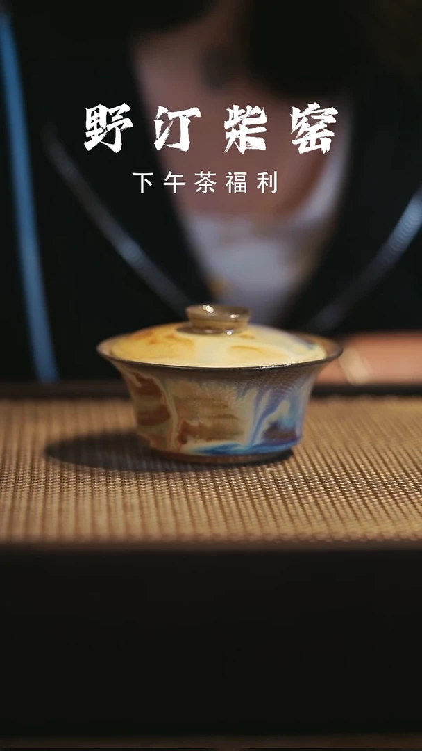 野汀柴窑手工手作@@YT155