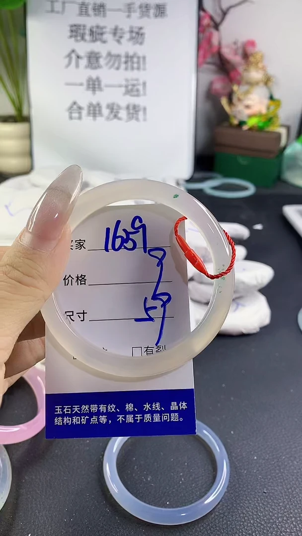 手镯玛瑙/玉髓未镶嵌1659
