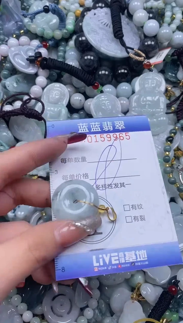 【闪购商品】翡翠颈饰未镶嵌闪购0159965