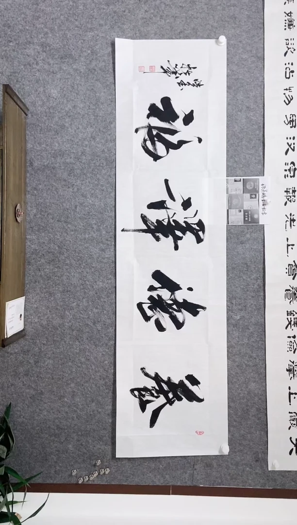 【闪购商品】书法宣纸作品老师亲笔