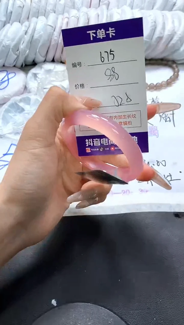 手镯玛瑙/玉髓未镶嵌675