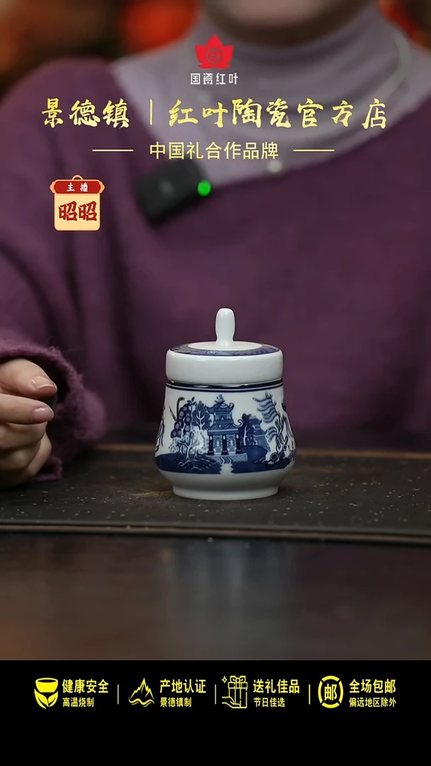 瓷1个微瑕古典园林温酒器