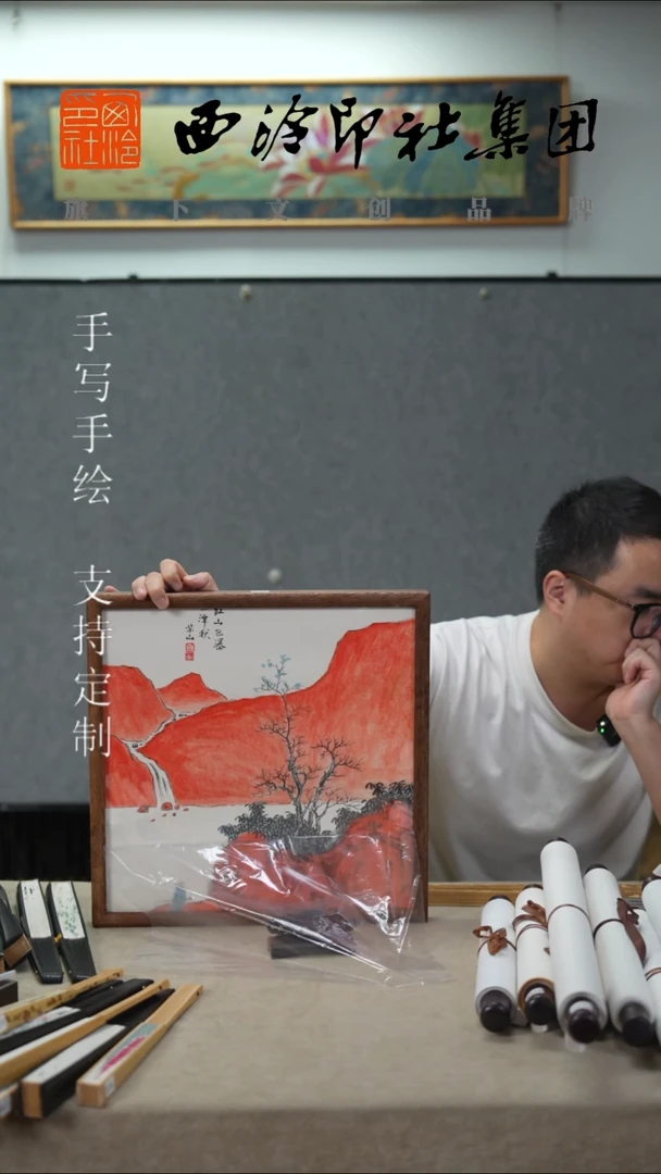 国画柴山绘画实木框  1279