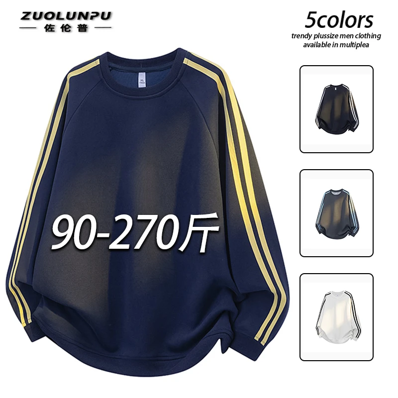 春秋季新款休闲百搭圆领卫衣男士潮牌宽松美式条纹透气高街打底衫