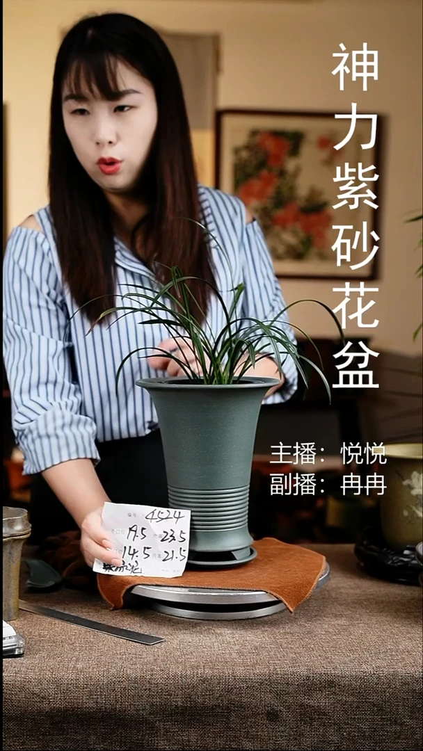 紫砂花盆花卉工艺4524+z