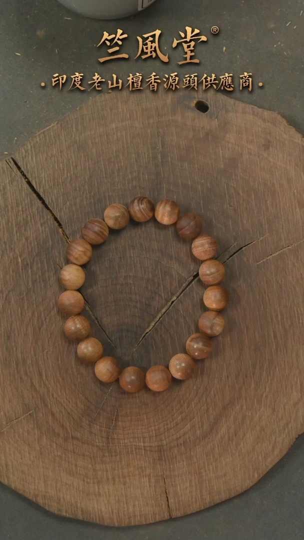 檀香木手串/手链PM版老萨拉姆10横纹黑肉 乱纹（1001