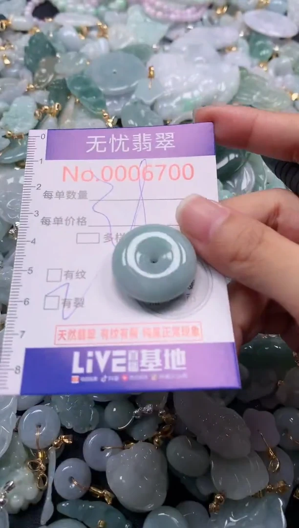 吊坠(不含链)未镶嵌翡翠6700