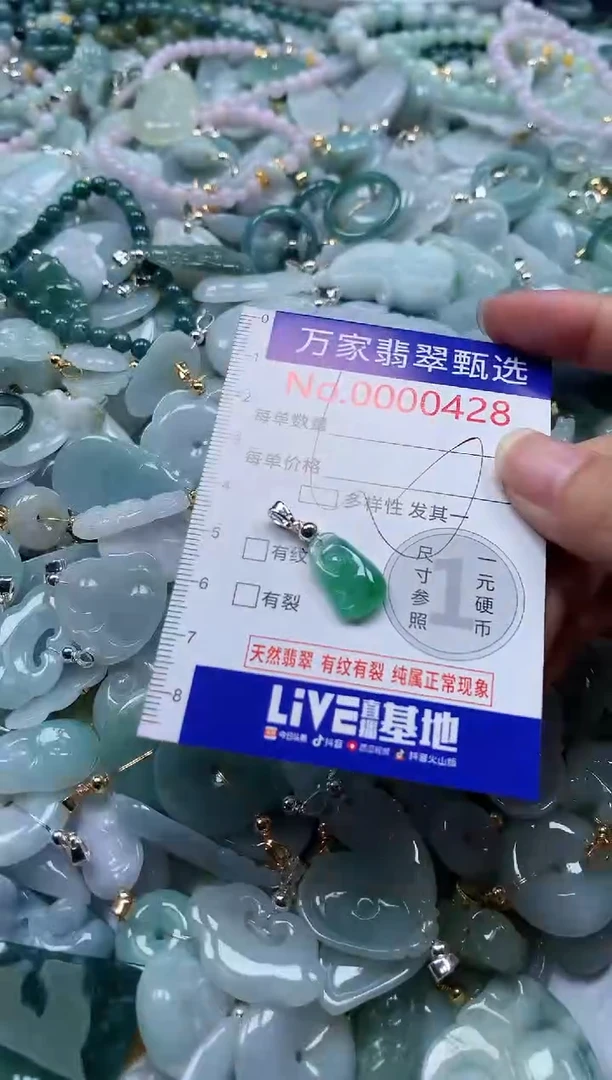 翡翠未镶嵌吊坠(不含链)428