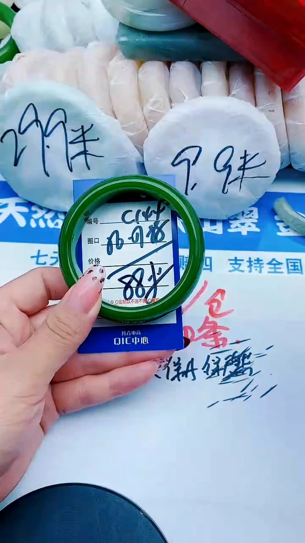 未镶嵌手镯石英质玉C144+56-57