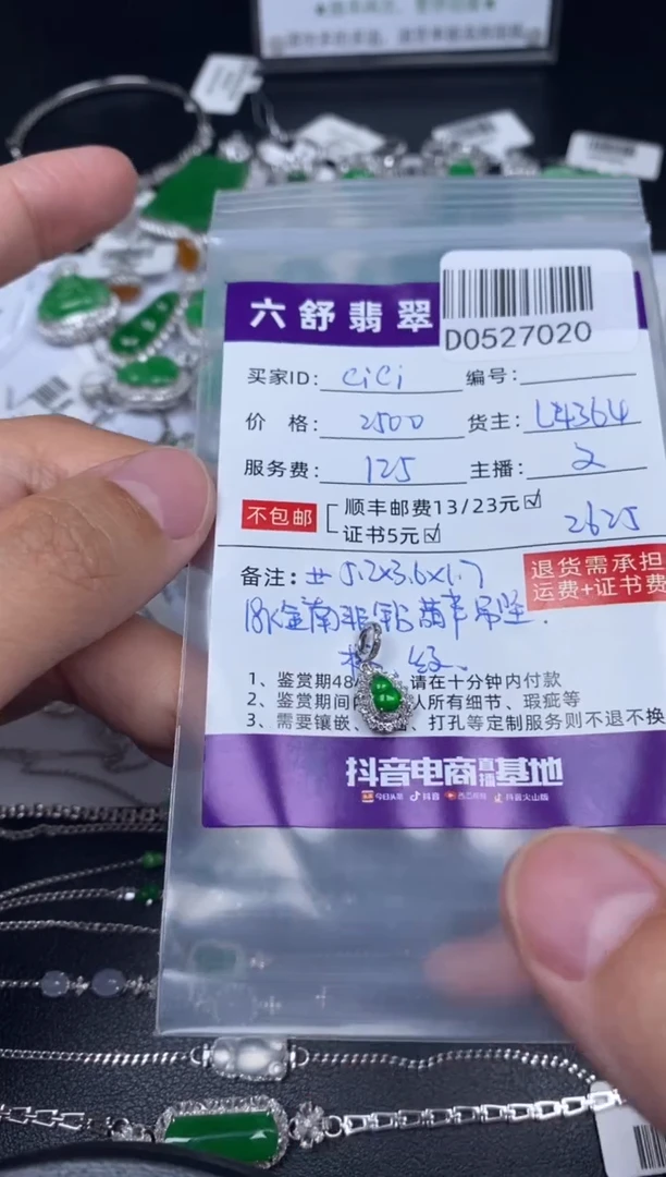 翡翠18K金镶嵌吊坠(不含链)D0527020