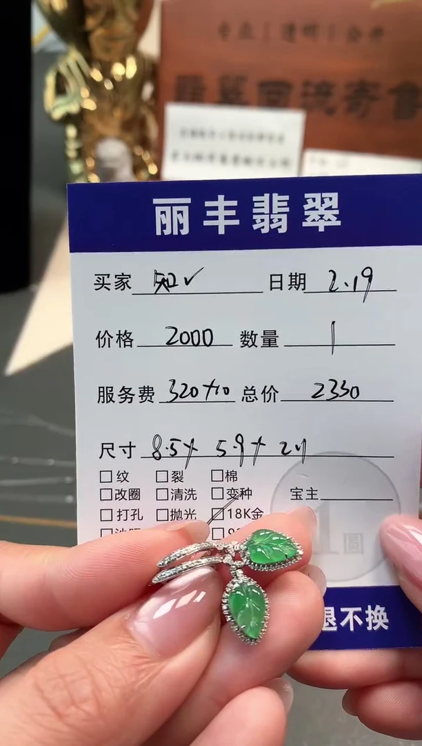 【闪购商品】翡翠颈饰18K金镶嵌吊坠
