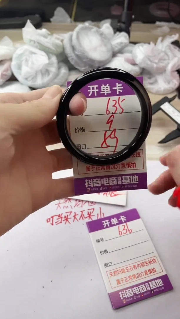 手镯玛瑙/玉髓未镶嵌635