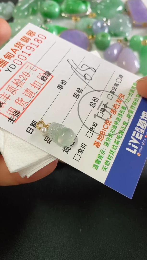 翡翠18K金镶嵌吊坠(不含链)貔貅